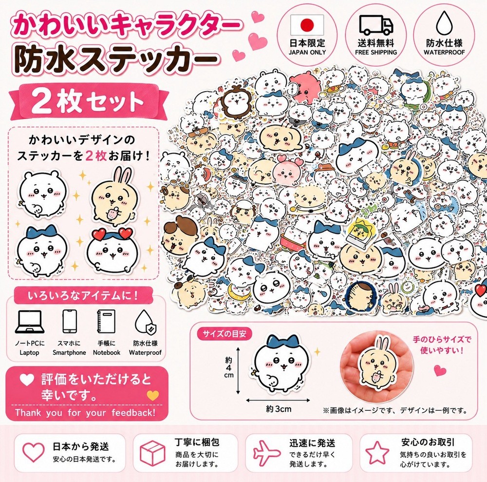 2 Cute Waterproof Kawaii Stickers for Laptop Phone Decal Set