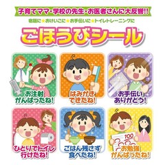 Stickers Everyone’s Reward Stickers A 10 sets (64 stickers included) SL-145A