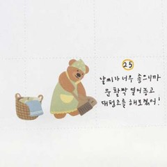 GGUMI HOME – Adorable scrapbooking sticker