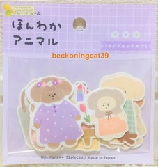 LAST GAIA Animal Dog Flake Sticker 32 Toy Poodle Puppy Dress up MADE IN JAPAN