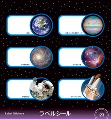 Japanese Universe Space World Stickers book 250 Stickers Shogakkan NEO