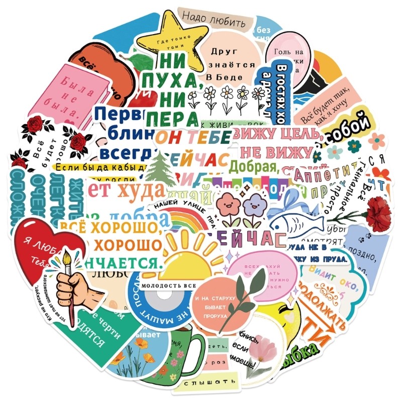 50 Pieces Pet Stickers Russian Handwriting Art Guitar Case Decoration Supplies