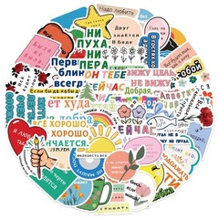 50 Pieces Pet Stickers Russian Handwriting Art Guitar Case Decoration Supplies