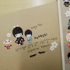 KOKESHI – Adorable scrapbooking sticker