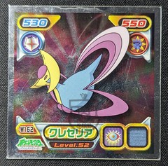 Pokemon 2008 Amada Hyper Col. Stickers Metallic Seal – W162 Cresselia – LP