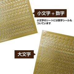 English Number Stickers Gold Uppercase Lowercase Alphabet Small 4 Sheets YS-045
