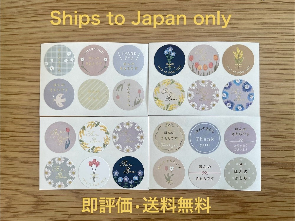 Thanks Sticker ランダムにシール6枚入り　※日本のみの配送　Ships to japan only