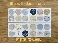 Thanks Sticker ランダムにシール6枚入り　※日本のみの配送　Ships to japan only