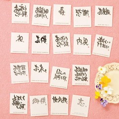 Seasonal Greeting Message Stickers 30pc MS-21S
