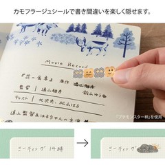 DESIGNPHIL MIDORI Yurulog Sticker, 1 Sheet, Camouflage Forest Pattern