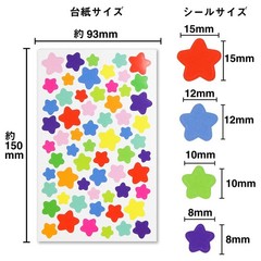 Reward Stickers Star Shape Mixed Colorful Well Done Learning YS-013