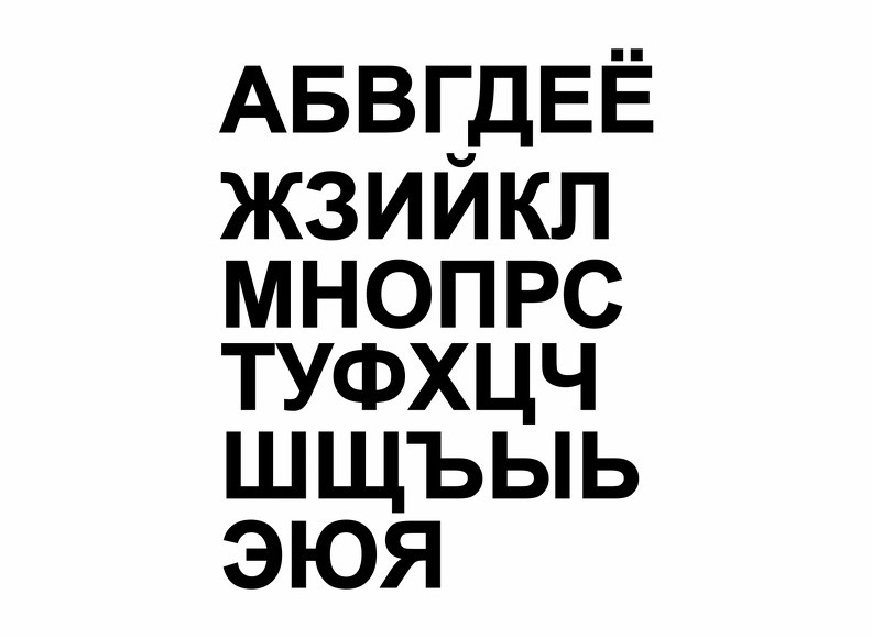 Set sticker alphabet letters labels russia russian Cyrillic housse door trash