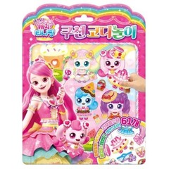 Catch! Teenieping Season 4 Cushion Sticker Playset – Creative Fashion Fun