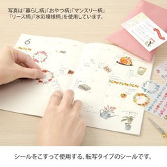 MIDORI sticker transcription story pattern 82582006