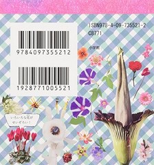 Japanese FLOWERS Stickers book 365 Stickers Shogakkan NEO Cherry Bloosom Sakura