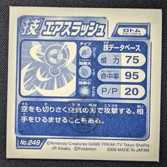 Pokemon 2009 Amada Attack Set Sticker Seal Cracked Holo 249 Fan Rotom – NM Mint