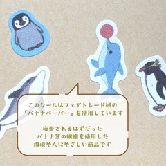Banana Paper Stickers Zoo Animals Panda and Friends 3pc Set