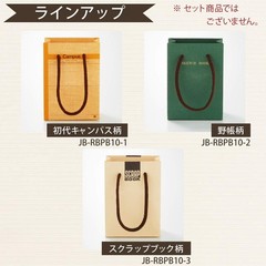 Retro Bungu Mini Paper Bag Scrapbook Pattern JB-RBPB10-3