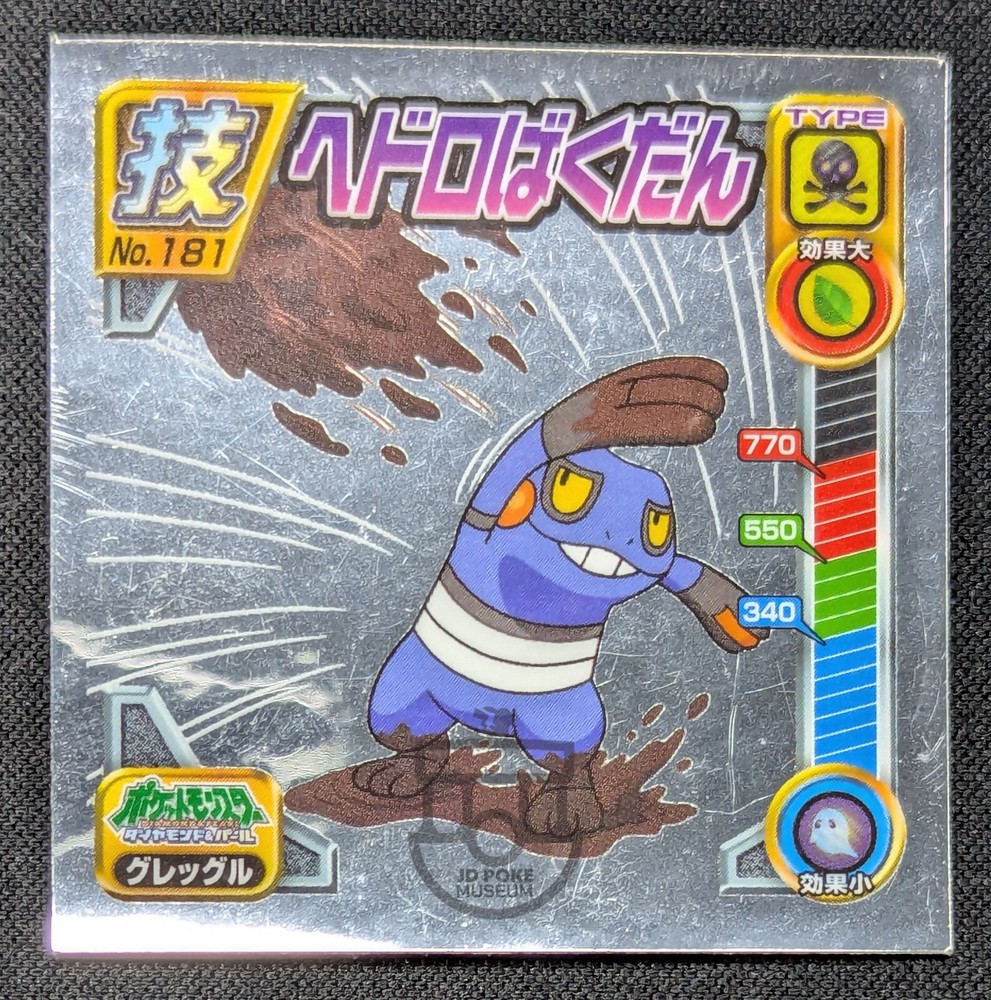 Pokemon 2008 Amada Attack Set Sticker Metallic Seal No.181 Croagunk – MP