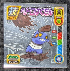 Pokemon 2008 Amada Attack Set Sticker Metallic Seal No.181 Croagunk – MP