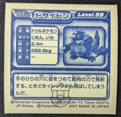 Pokemon 2007 Amada Hyper Col. Stickers Metallic Seal – 173 Rhyperior – LP+