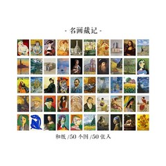 Mini Paper Book,50 Pages Assorted, Art Museum,Van Gogh,Monet,Starry Night