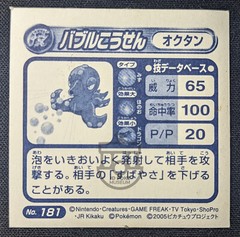 Pokemon 2005 Amada Attack Set Stickers Glitter Seal No.181 Octillery – LP