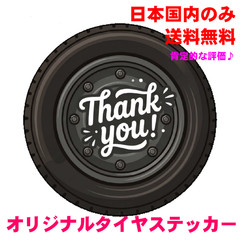 Thank you Sticker 3.5cm 2pc Tire – Japan Domestic Shipping Only: motorcycle car