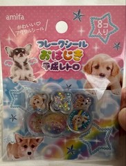 Cute Capsule Marble Flake Stickers Kawaii Japanese Retro Aesthetic Seal