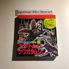 Beetle and Stag Beetle Japanese Stickers book 275 Stickers Shogakkan Neo