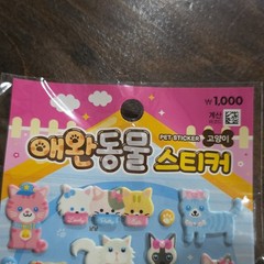Cat Theme Puffy Sticker Sheet, Multicolor Animals & Insects Scrapbooking