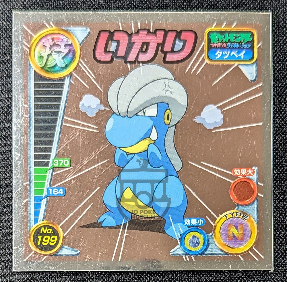 Pokemon 2006 Amada Attack Set Stickers Metallic Holo Seal – No.199 Bagon – MP+