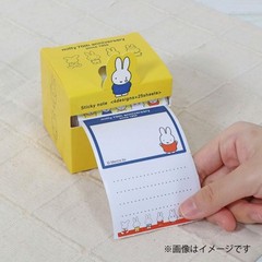 Miffy | sticky note | yellow | 70th anniversary limited edition | Kutsuwa |Japan