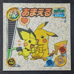 Pokemon 2005 Amada Attack Set Stickers Glitter Seal No.162 Pikachu & Pichu – LP