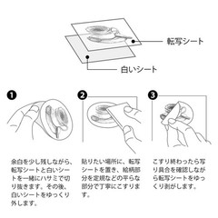 MIDORI sticker transcription living pattern 82583006