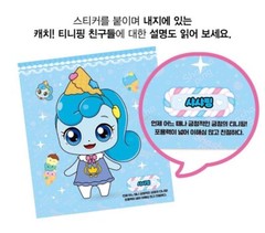 Catch! Teenieping Season 4 Dessert Teenieping Dress-Up Creative Play Set 2