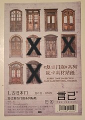 Retro Door Cardstock Sticker, 7PCS Vintage Courtyard Ephemera for Scrapbooking
