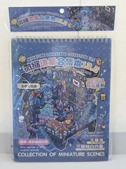 Miniature Landscape Collection 13.0 Miniature Scenes Sticker Book Blue JLM-1348