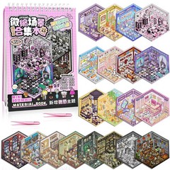 20 Sets DIY 3D Sticker Scene Book,3D House Stickers,Stickers Therapy, Make Your