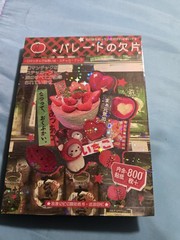 45 Sheets Japanese Manga Style Sticker Book 6.1 x 4.3 x 0.7 inches, A-memory New