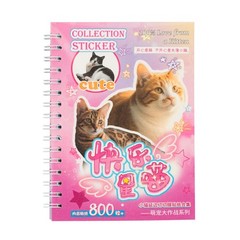 Cat Sticker Book with Meme Stickers 30 Pages Over 800 Die Cut Stickers with 3…