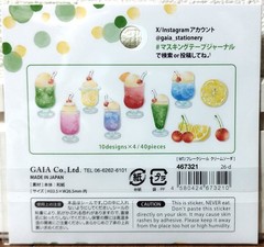 GAIA Masking tape Journal Flake Sticker 40 Summer Drink Soda Float MADE IN JAPAN