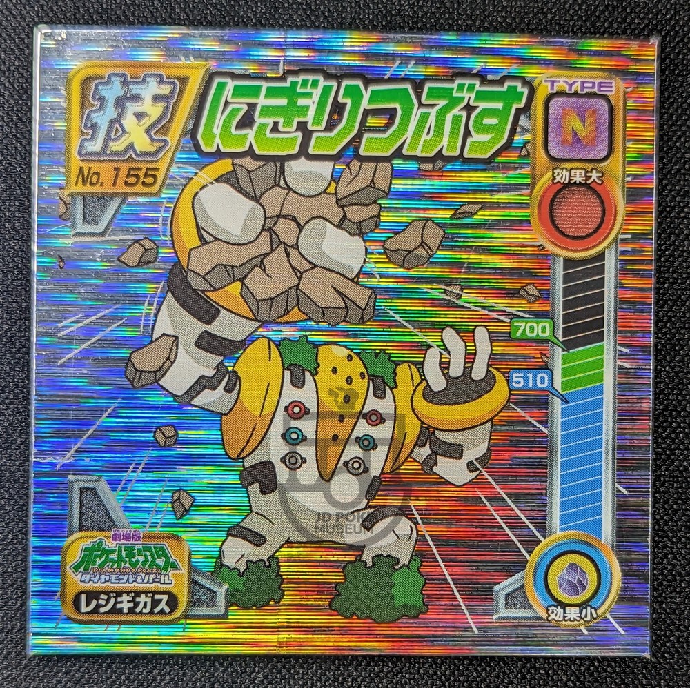 Pokemon 2008 Amada Attack Set Sticker Tinsel Seal No.155 Regigigas – LP