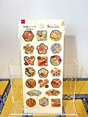 Japanese Foil Sticker Yuzen Pattern Gold Embossed Traditional Washi Craft