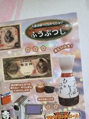 Japanese Retro Glossy Sticker Sheet Showa Era Old Yen Banknote Prince Shotoku