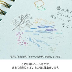 MIDORI sticker transfer watercolor sea pattern 82636006
