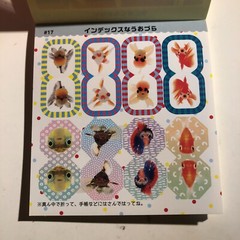 PRE-SALE Uozura Fish Heads Stickers book 274 Japanese stickers