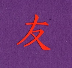 FRIEND SYMBOL Kanji Japanese die cuts scrapbook cards