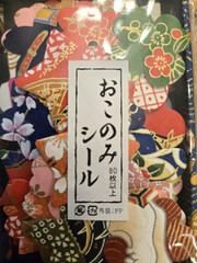 Oriental Stickers Floral Patterns Star Shapes 80 pcs.