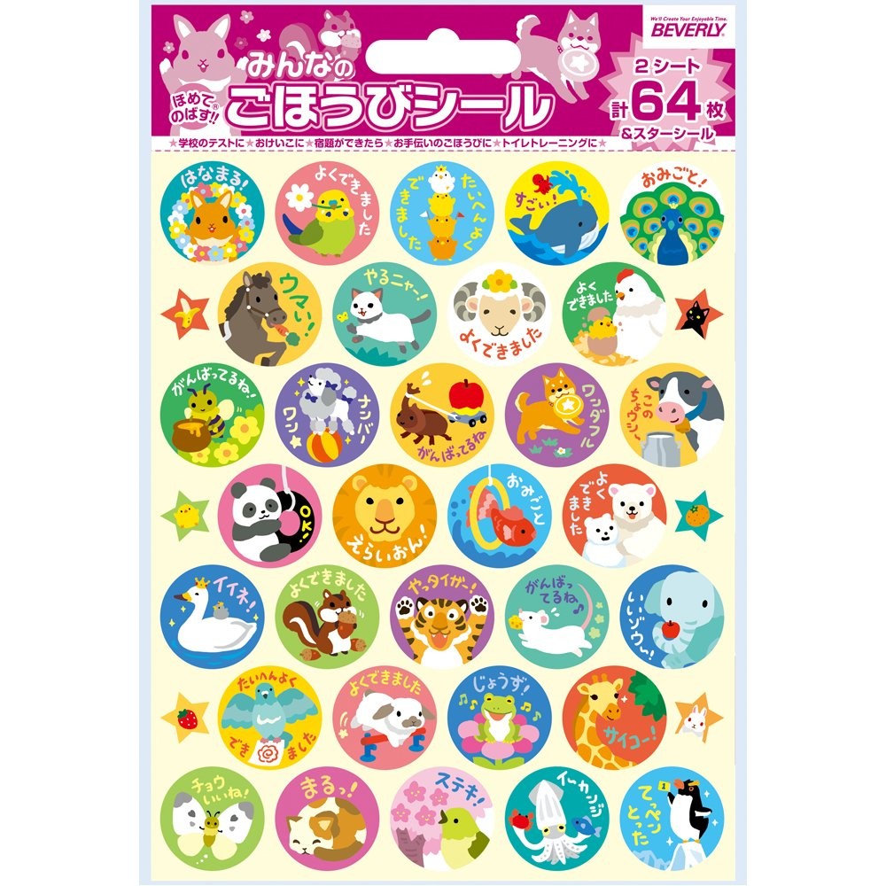 Stickers Everyone’s Reward Stickers A 10 sets (64 stickers included) SL-145A